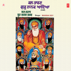 Phir Guru Arjan Dev Ne Chukya