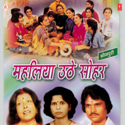 Chanda Chali Aav Kanhaiya Bulve Lehi