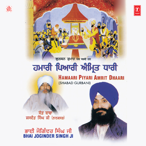 Hamari Piyari Amrit Dhari Vol-5