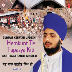 Hemkunt Te Tapasya Kiti (Vyakhya Sahit)Part:2