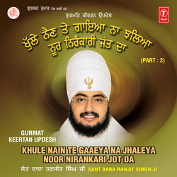Khule Nain Te Giya Na Jhaleya Noor Nirankari Jot Da - Part - 2 (Live Recording On 19.01.08 At Rajo Majra)