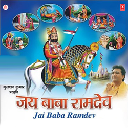 Tun Rangai Jane Baba Ramdev Na Rangma