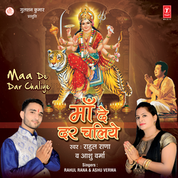 Dar Pe Tere Hum Aaye