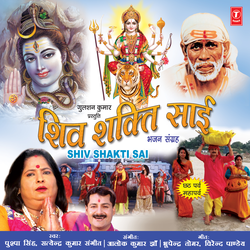 Apne Bhakton Ko Maalamaal (Shiv Bhajan)