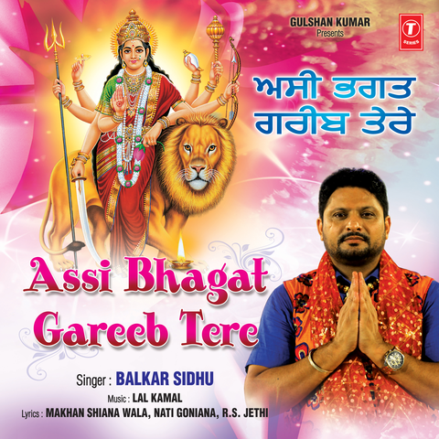 Assi Bhagat Gareeb Tere