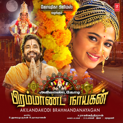 Brahmanda Pandamadhil