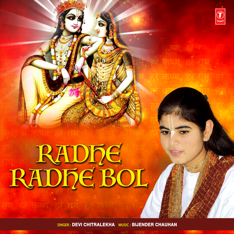 Radhe Radhe Bol