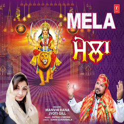 Mela