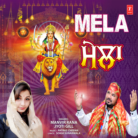Mela