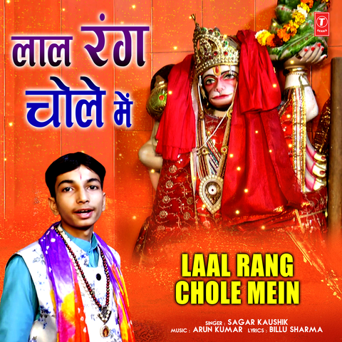 Laal Rang Chole Mein