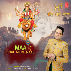 Maa Chal Mere Naal
