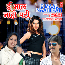 E Maal Naahi Pati