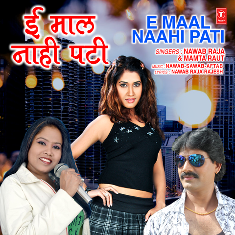 E Maal Naahi Pati