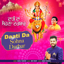 Daati Da Sohna Darbar
