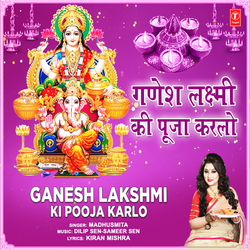 Ganesh Lakshmi Ki Pooja Karlo