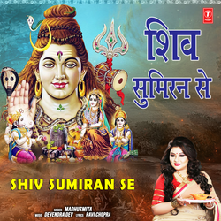 Shiv Sumiran Se