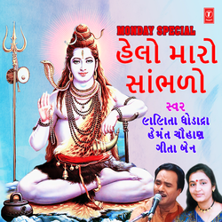 Jai Jai Shambhu Bhola (From "Shiv Tandav")