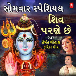 Han Re Namun...Parvati Na Swami (From "Hey Shiv Shambhu")