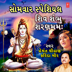Shiv Shambhu Sharanam Mam (From "Shiv Tandav")