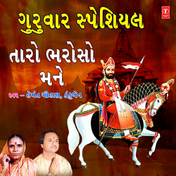 Jire Santo Savra Mandap (From "Ranunja Dhani")