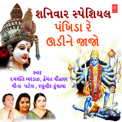 Mahakali Ne Darshaniye Aaj (From "Pankhida")