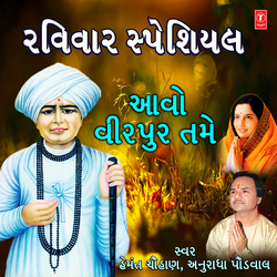 Kahun Vaat Kaamni (From "Haalo Veerpur")