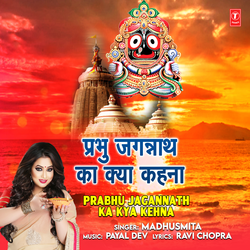 Prabhu Jagannath Ka Kya Kehna