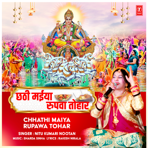 Chhathi Maiya Rupawa Tohar