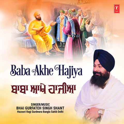 Baba Akhe Hajiya