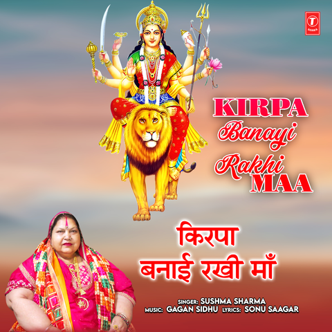 Kirpa Banayi Rakhi Maa