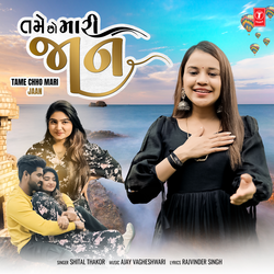 Tame Chho Mari Jaan