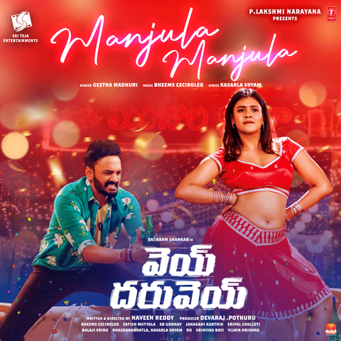 Manjula Manjula (From "Vey Dharuvey")