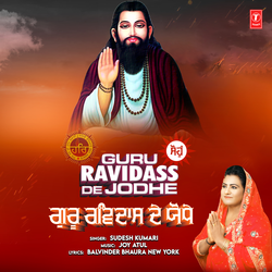 Guru Ravidass De Jodhe