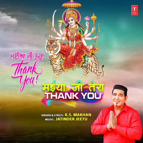 Maiya Ji Tera Thank You