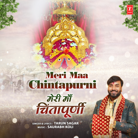 Meri Maa Chintapurni