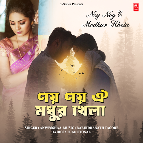 Noy Noy E Modhur Khela