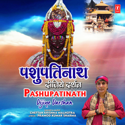 Pashupatinath Dijiye Darshan