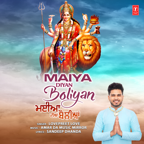 Maiya Diyan Boliyan