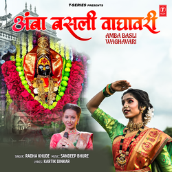 Amba Basli Waghavari