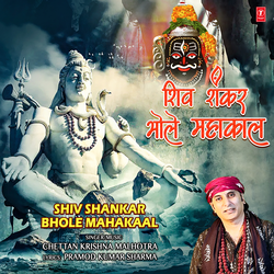 Shiv Shankar Bhole Mahakaal