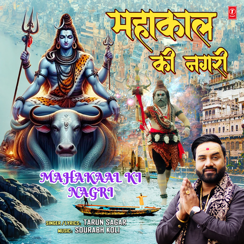 Mahakaal Ki Nagri