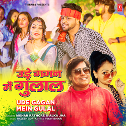 Ude Gagan Mein Gulal