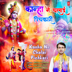 Kanha Ne Chalai Pichkari