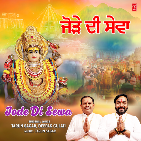 Jode Di Sewa