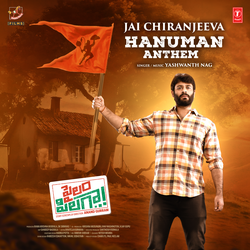 Jai Chiranjeeva - Hanuman Anthem (From "Pailam Pilaga")