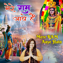 Mere Ram Aaye Hain