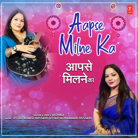 Aapse Milne Ka