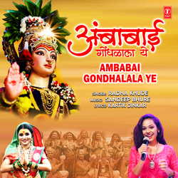 Ambabai Gondhalala Ye