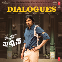 Japthu Chesindantha Seal Chesam