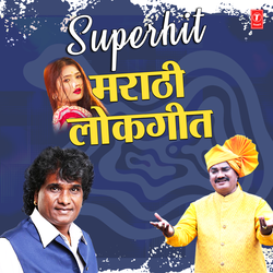 Pinjara Sodhun Popat Aala (From "Stree Dhan")